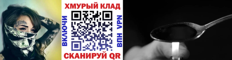 Героин герыч магазин Магас